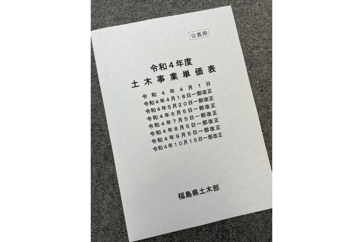 【第１弾】田村市・元職員「連続収賄事件」の真相