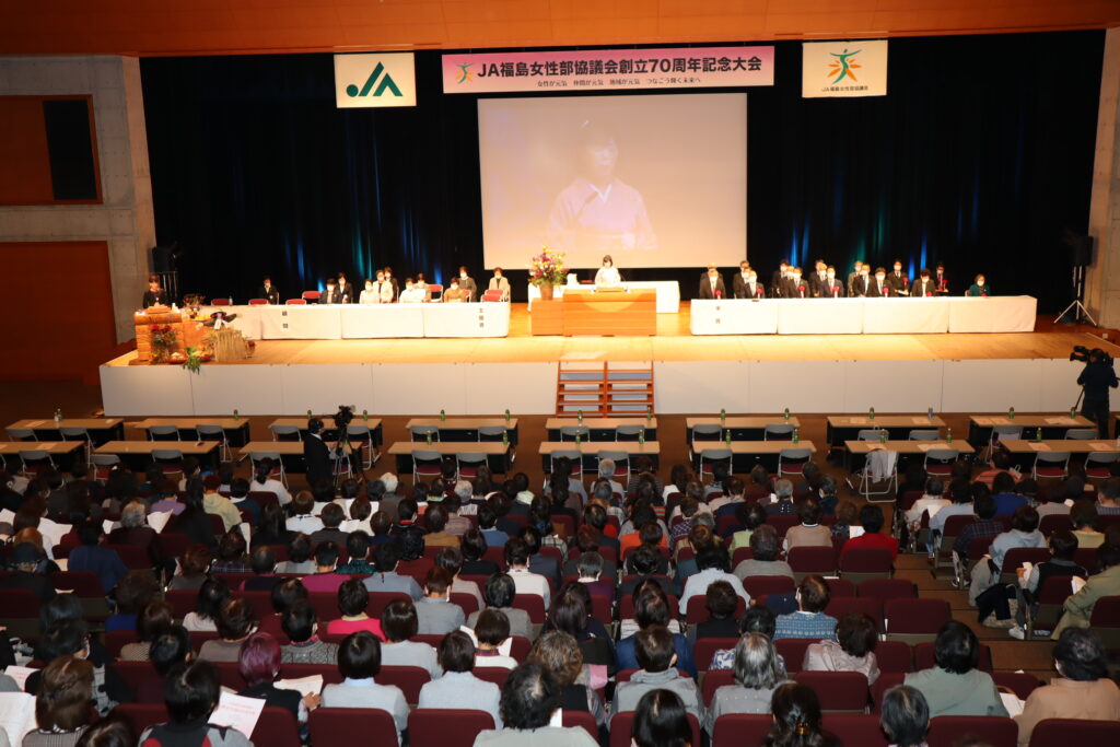 【ＪＡ福島女性部協議会】創立70周年記念大会の様子