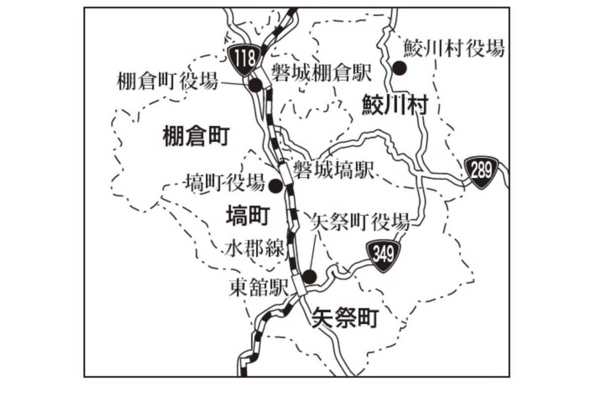 合併しなかった福島県内自治体のいま【東白川郡編】矢祭町・鮫川村・棚倉町・塙町