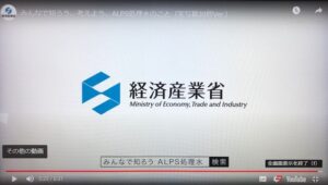 ⑨経済産業省