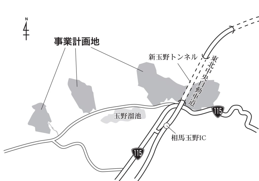 相馬玉野メガソーラー地図