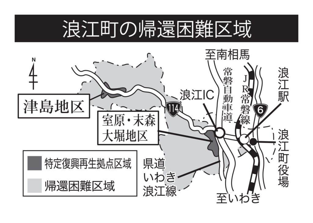 【浪江町の帰還困難区域】地図