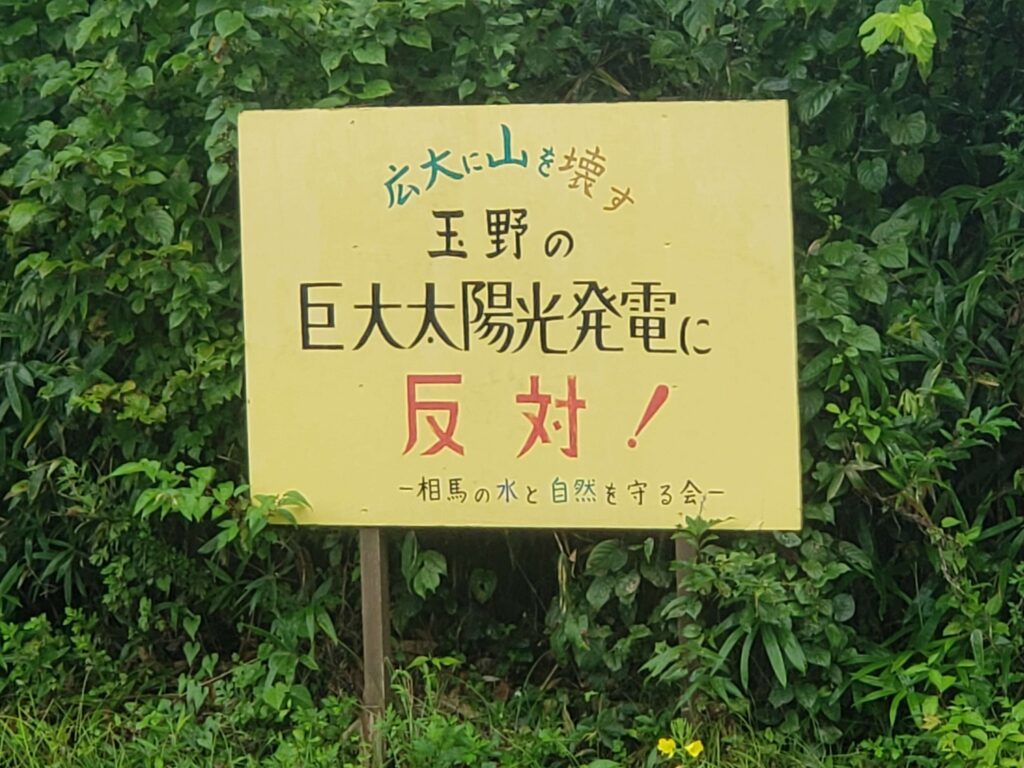 実らなかった住民団体｢必死の訴え｣