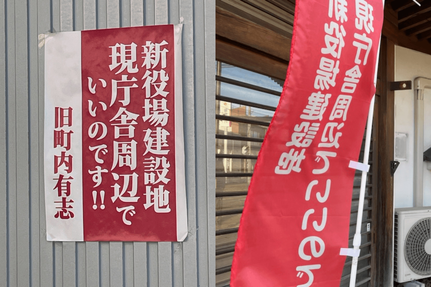 【会津坂下町】新庁舎構想「迷走」の裏側