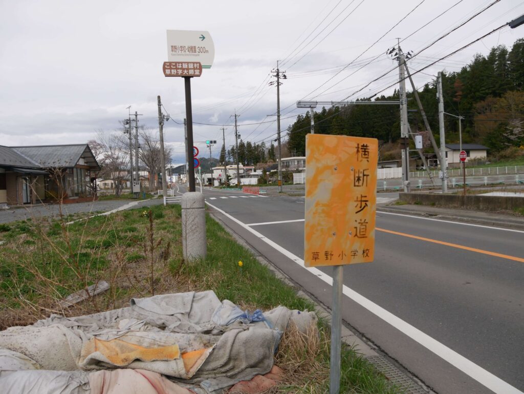 閉校した母校の小学校を示す標識＝４月、飯舘村（大内さん提供）