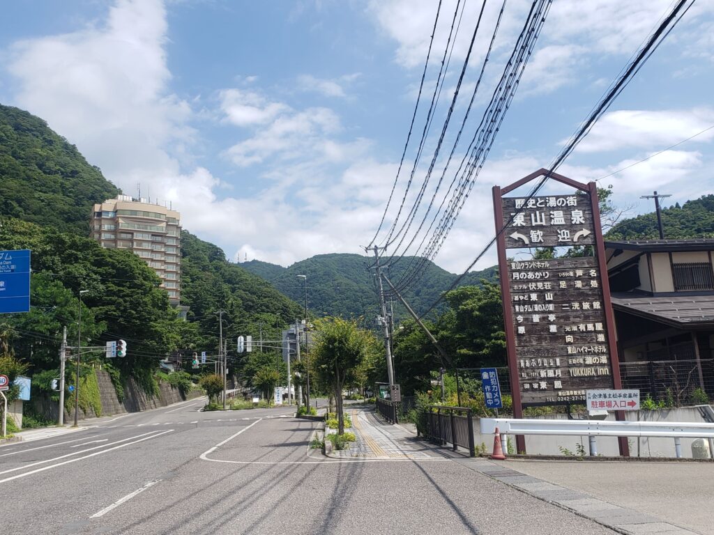 東山温泉