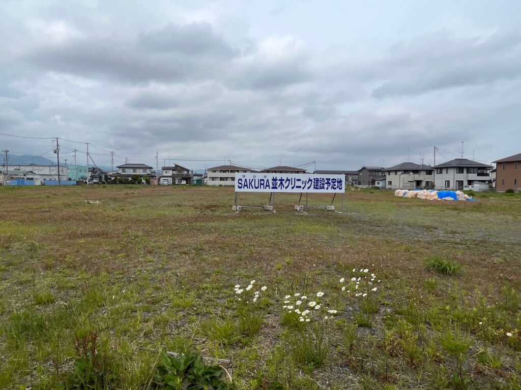 【サ高住構想】「サービス付き高齢者向け住宅」用地として取得した土地