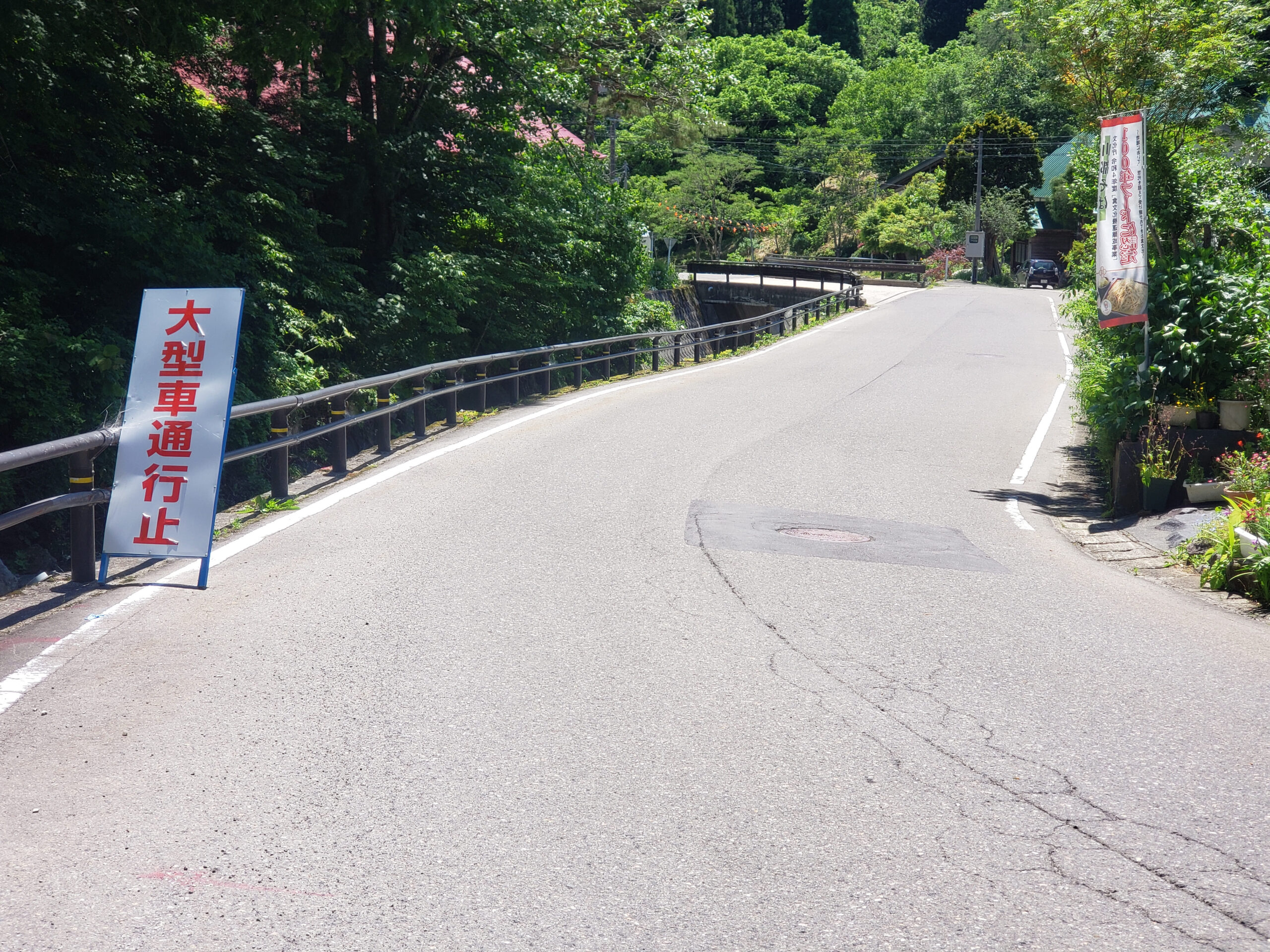 復旧途上の「令和４年８月豪雨」被災地