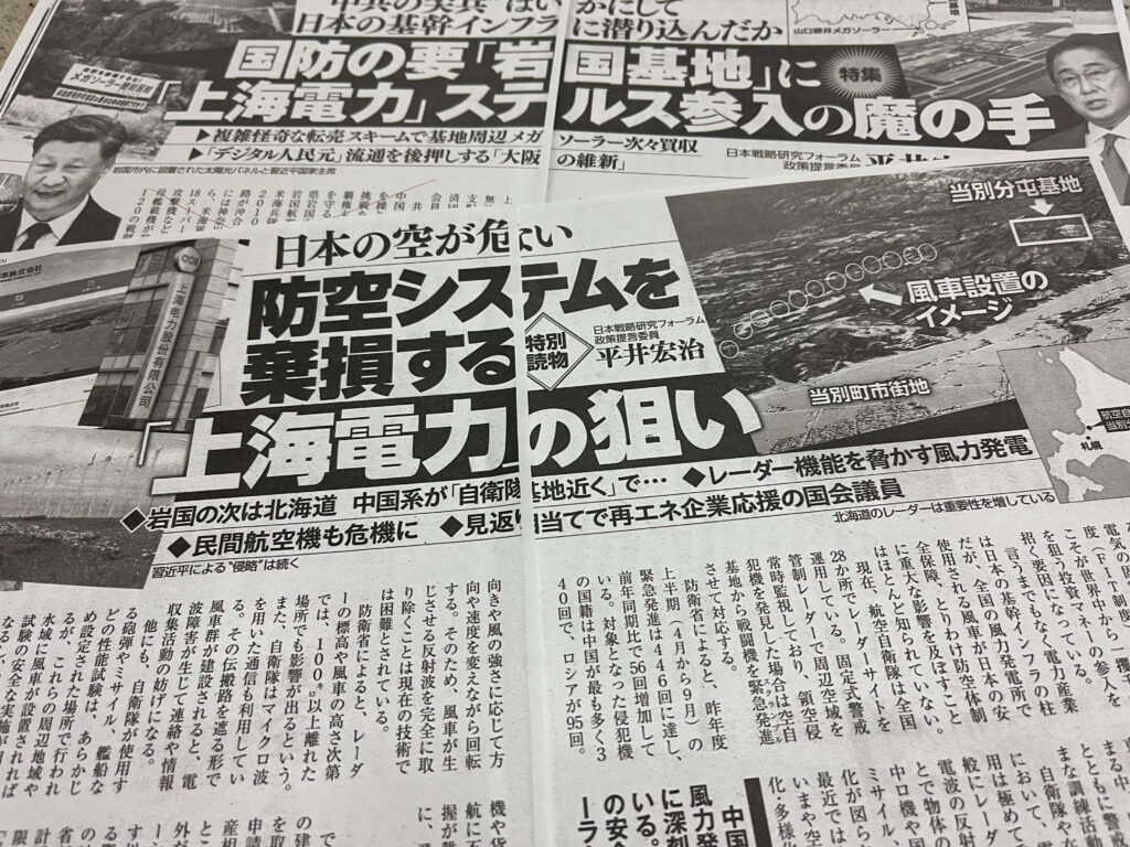 『週刊新潮』の記事