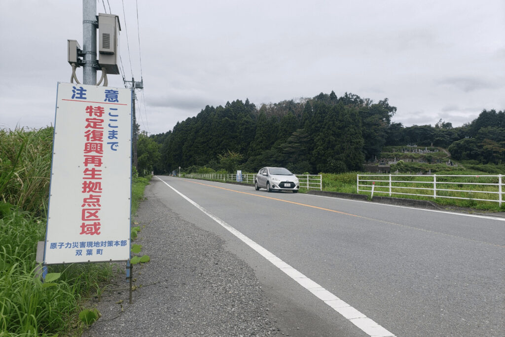 【「特定帰還居住区域」に関する意向調査】復興拠点と復興拠点外の境界（双葉町）