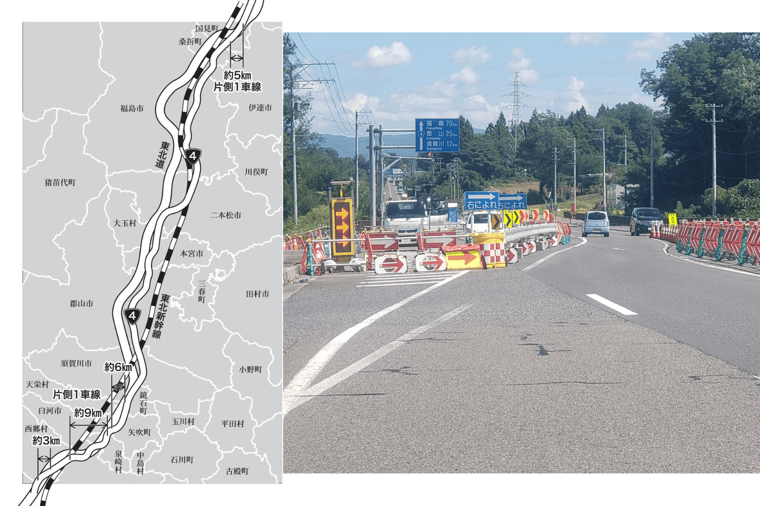 【国道４号】県内全線４車線化が進まない理由