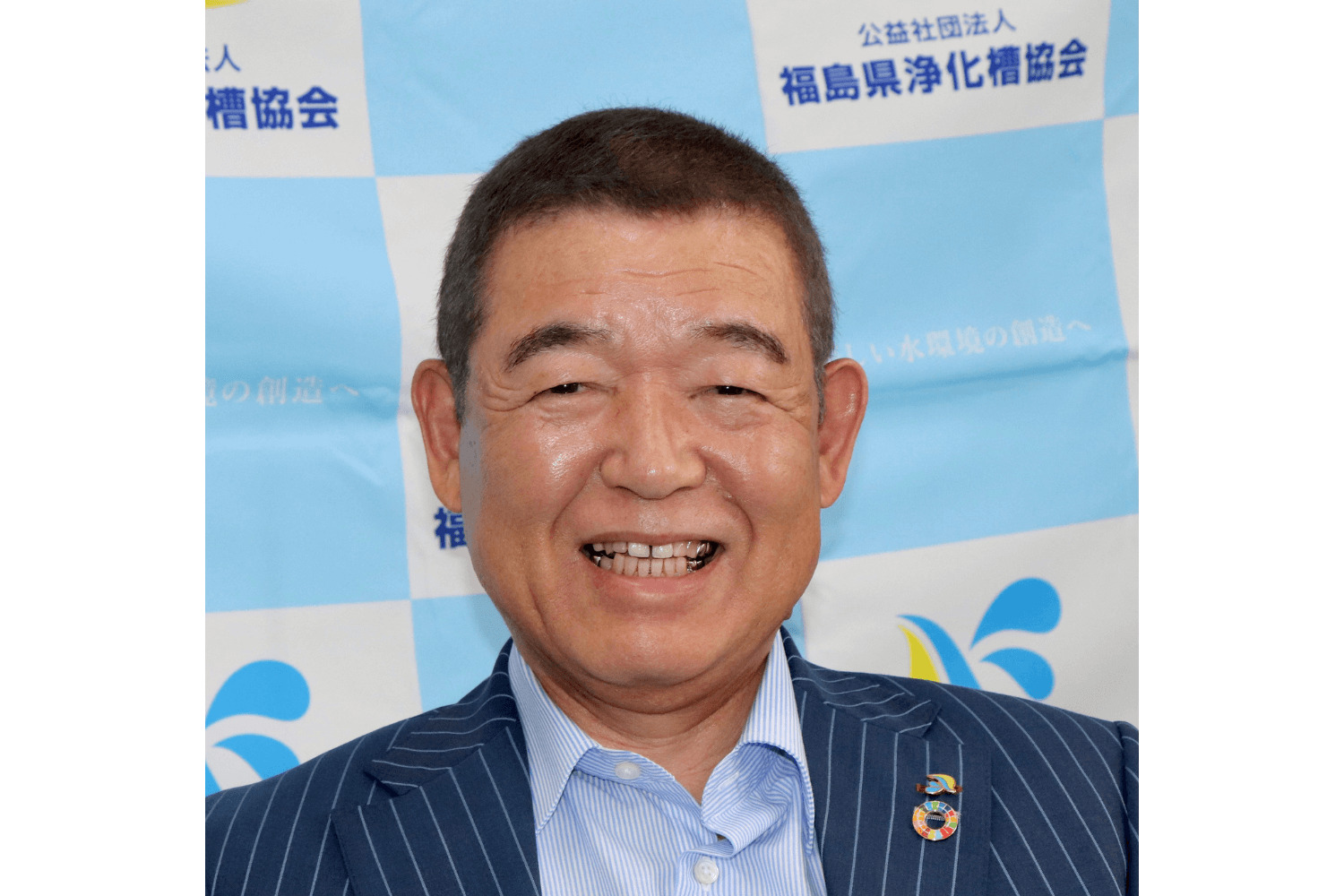 【福島県浄化槽協会】紺野正雄会長インタビュー