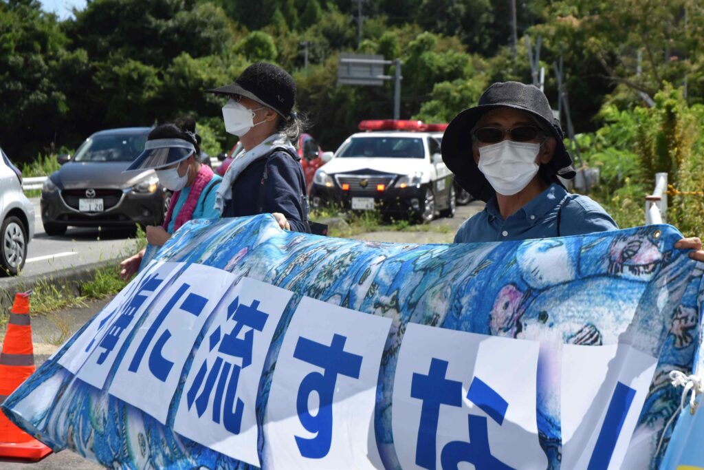 大熊町で海洋放出直前に行われた抗議活動の様子（8月24日、牧内昇平撮影）
