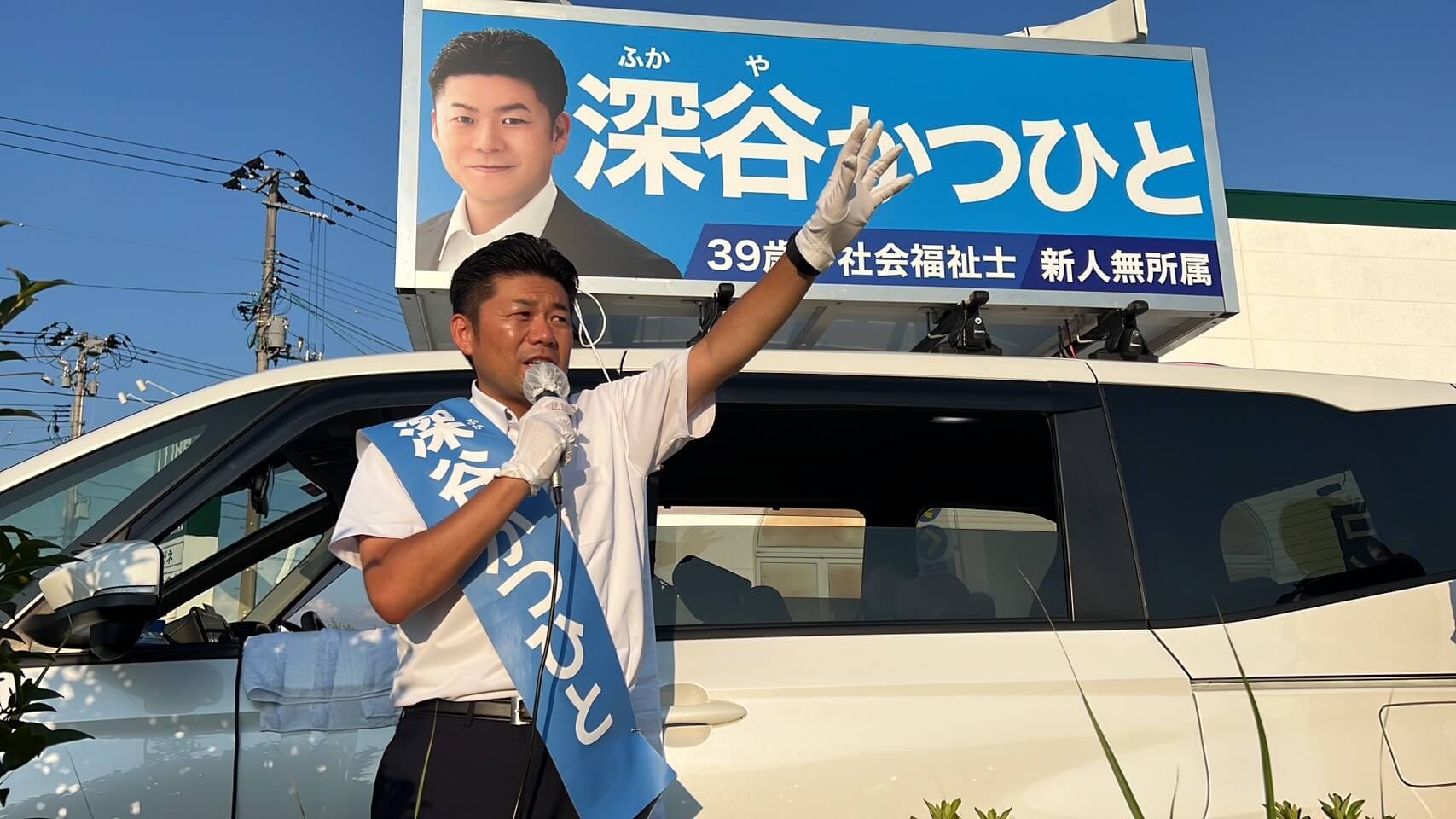 断トツ得票を記録した深谷勝仁氏【須賀川市】【若手新人議員】