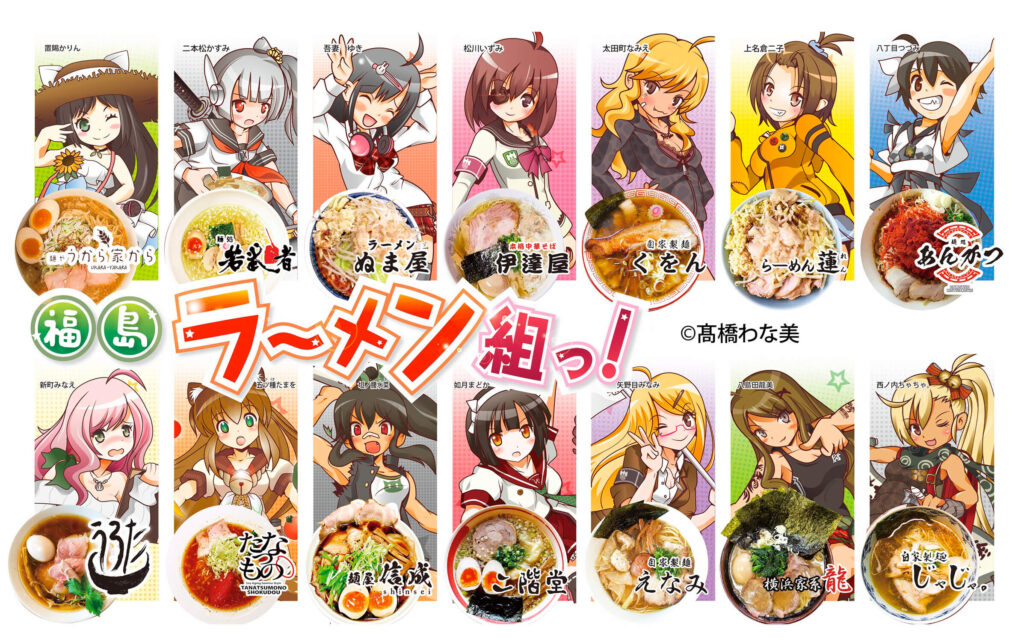 〝ラーメン店擬人化〟プロジェクト福島ラーメン組っ!【髙橋わな美】が紹介する