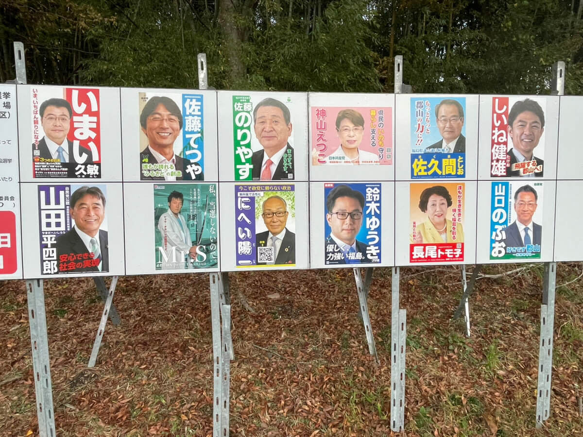 【郡山市】選挙漫遊（県議選）