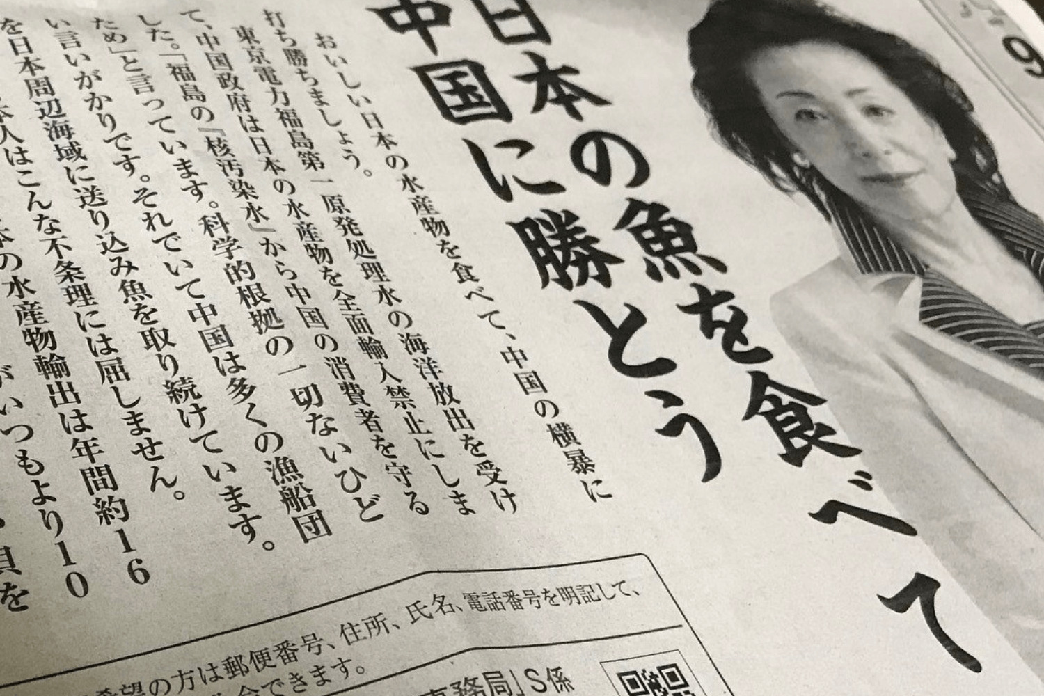 【牧内昇平】「食べて応援」国民運動にだまされるな【原発事故｢汚染水｣海洋放出】