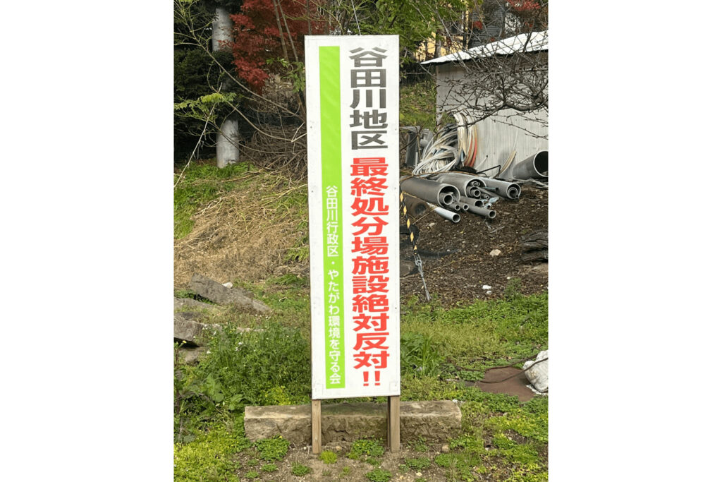 国道49号沿いに設置された看板