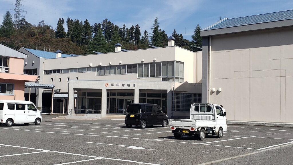 平田村役場