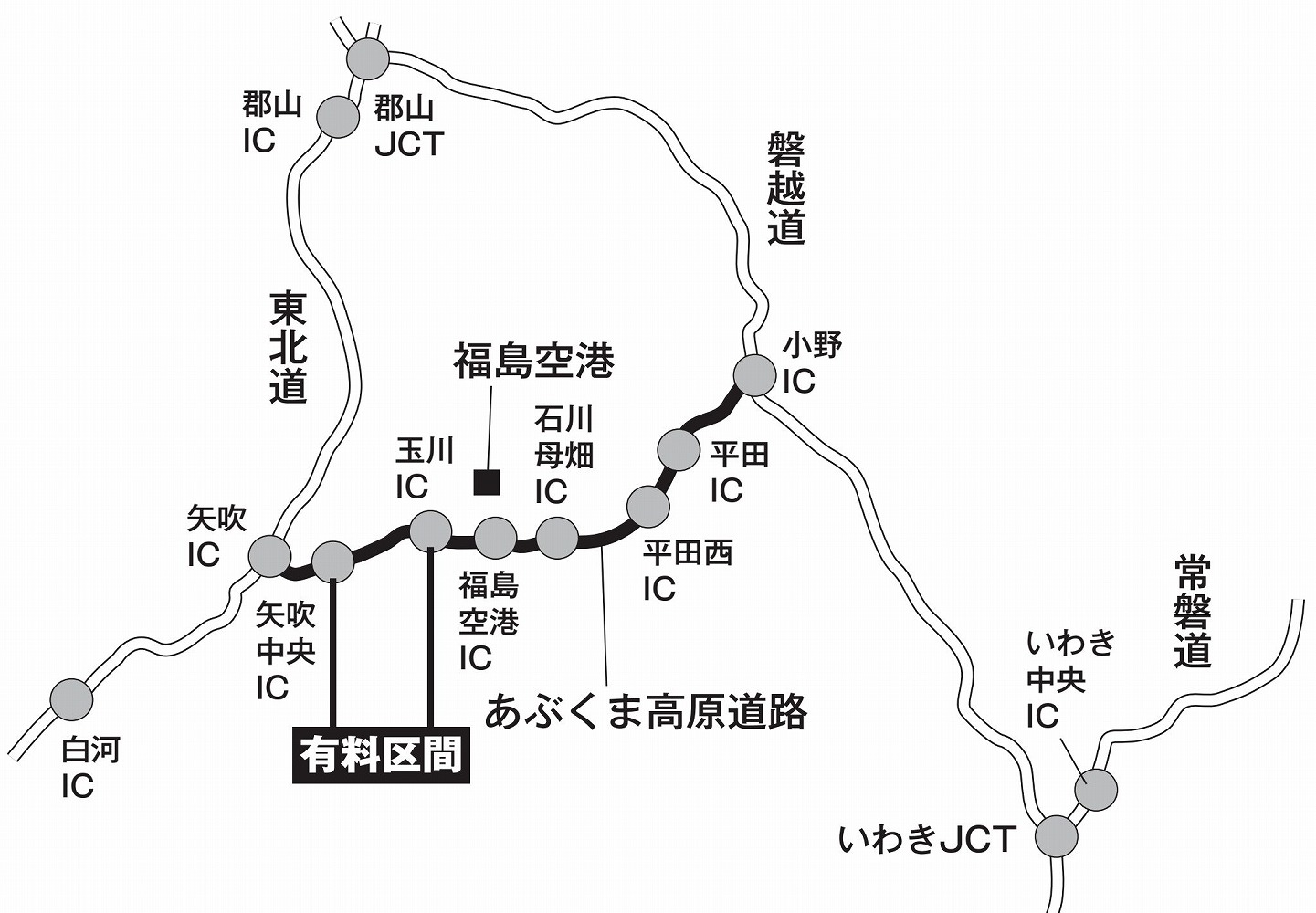 問われる【あぶくま高原道路】の意義