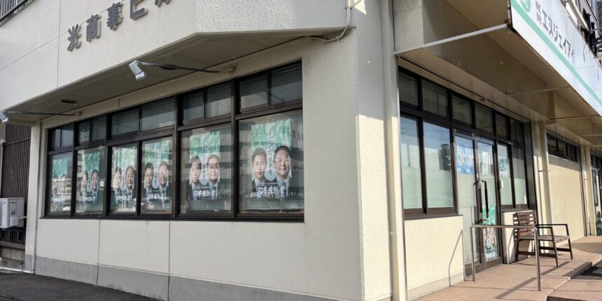維新の会県総支部｢事務所郡山移転｣の狙い