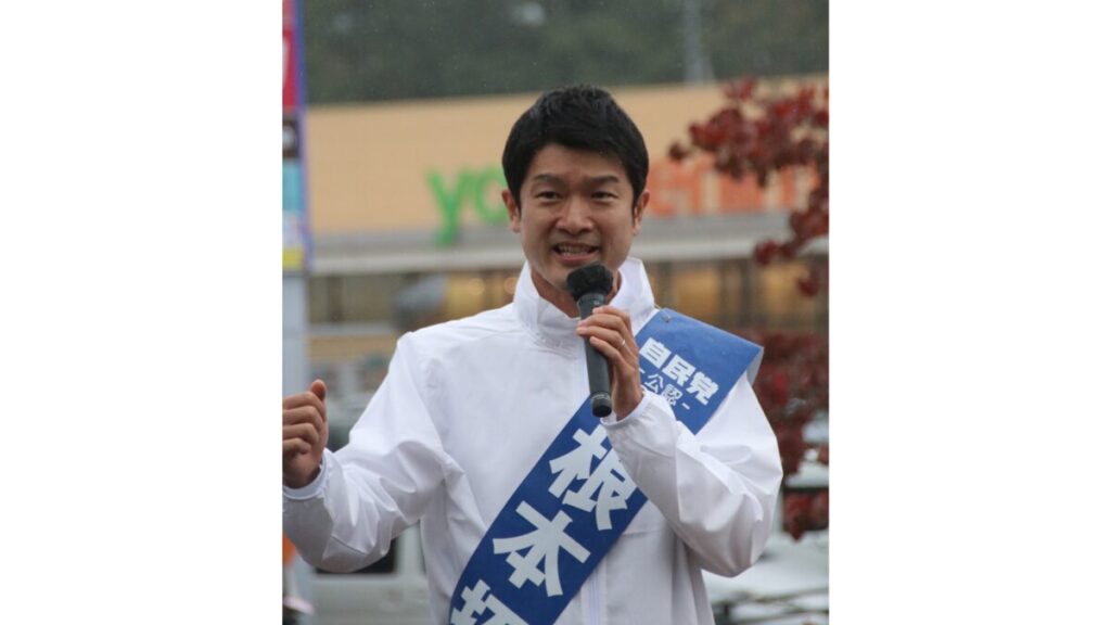 2区の自民党新人・根本拓氏