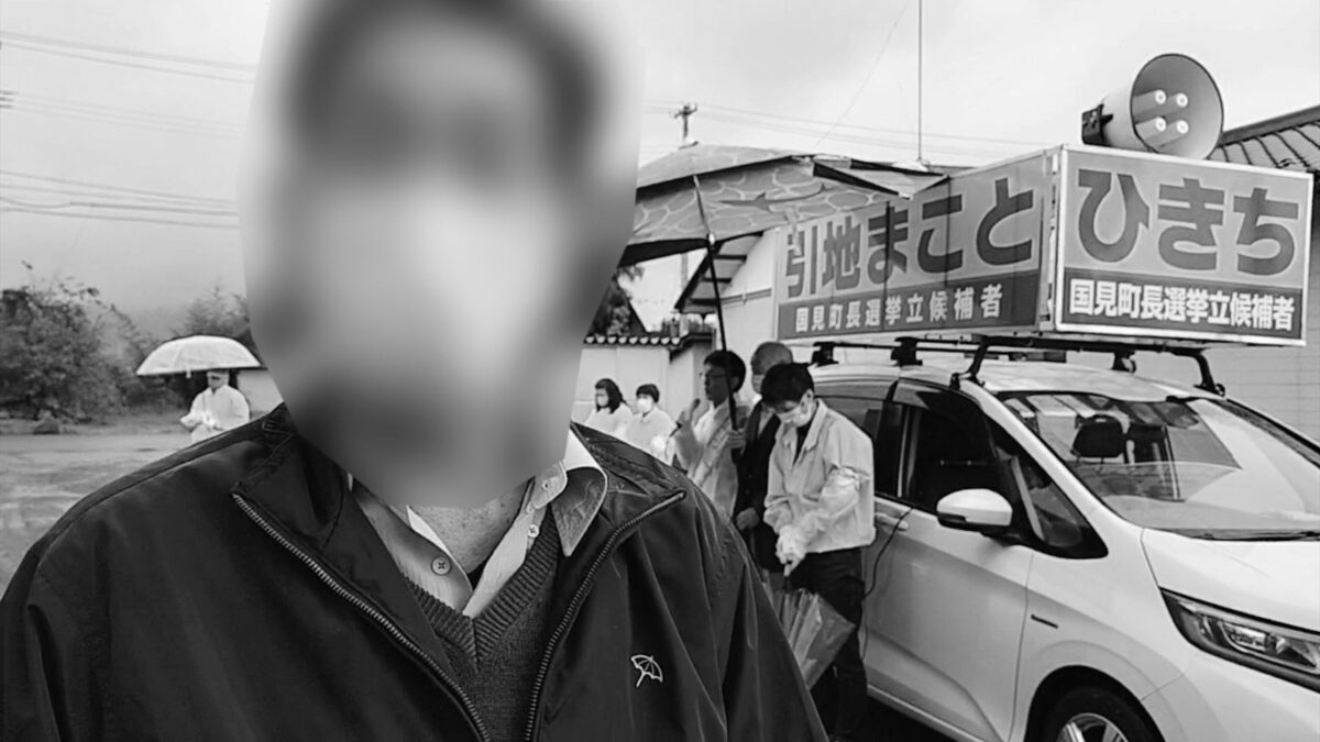 国見町】町長選で現職が演説動画撮影拒否