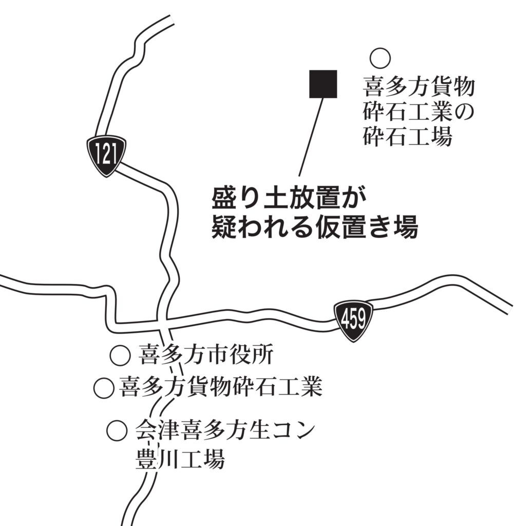 喜多方貨物砕石が盛り土放置!?地図