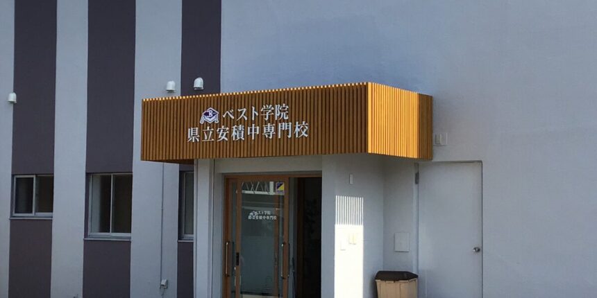 【ベスト学院】【県立安積中学校】中学受験に強さを発揮