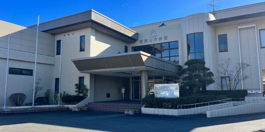 双葉広域消防で多額の通勤手当〝不正受給〟が発覚