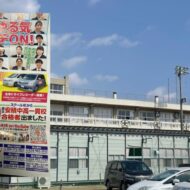 【郡山市】大成小で児童に塾チラシ配布