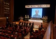 故・伊藤寛元三春町長がもたらしたもの