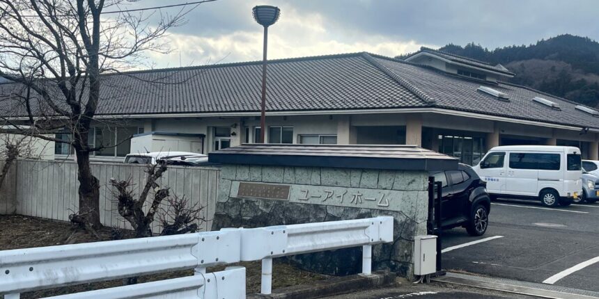 矢祭福祉会理事長を批判する文書