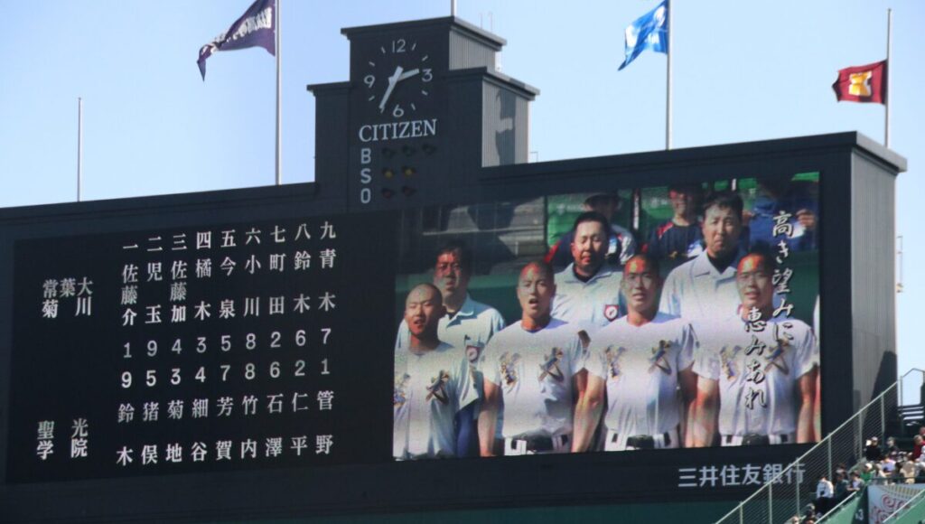 勝利後のバックスクリーン