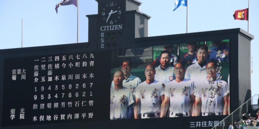 【聖光学院】センバツ高校野球観戦記