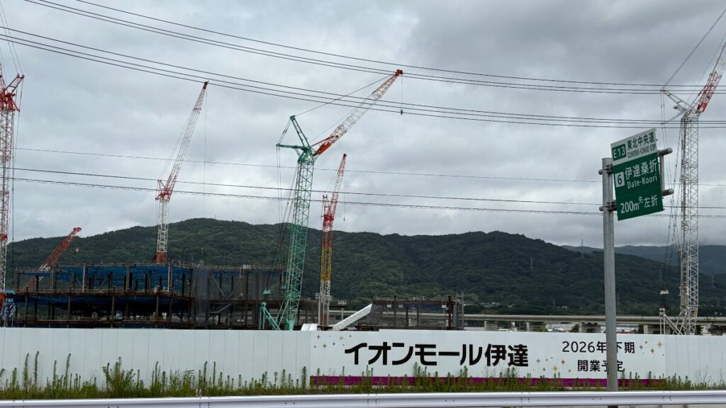 工事が進むイオンモール伊達予定地