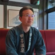 【福島県温泉協会】草野正人 会長インタビュー《2025年》
