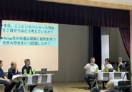 市民集会で露呈した先達山メガソーラーの不備