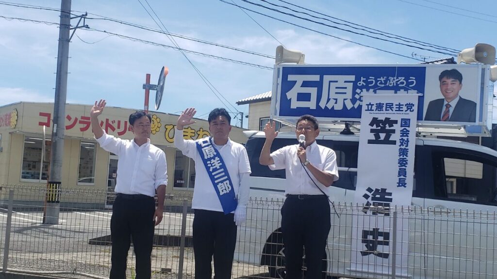 石原洋三郎氏