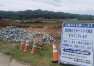【浪江町】復興拠点内の競走馬施設が着工