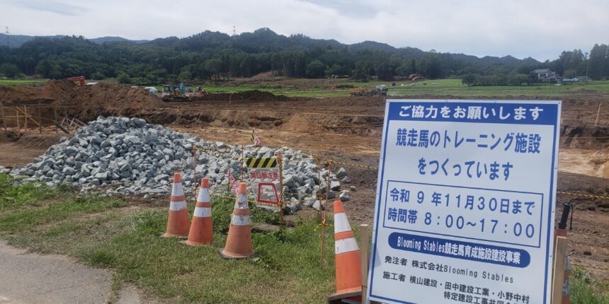 【浪江町】復興拠点内の競走馬施設が着工