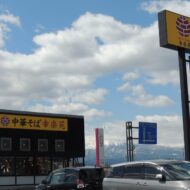 幸楽苑「業績好転」これだけの理由①～原点回帰と社員重視