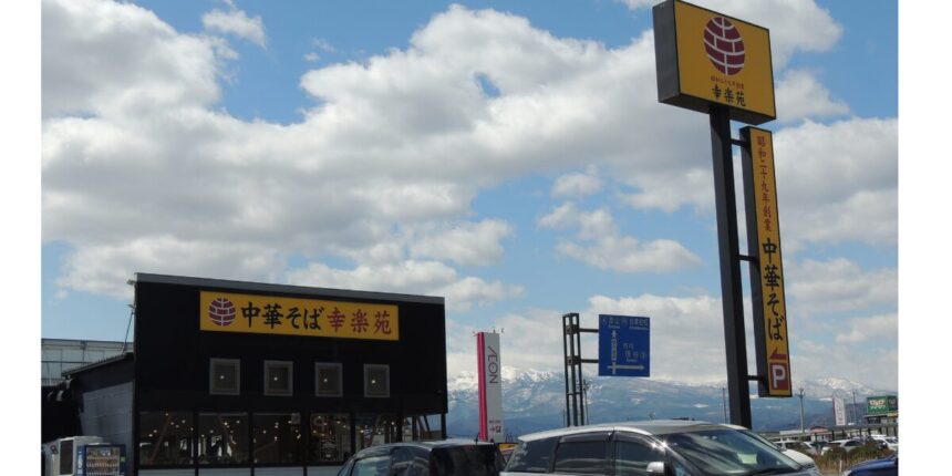 幸楽苑「業績好転」これだけの理由①～原点回帰と社員重視