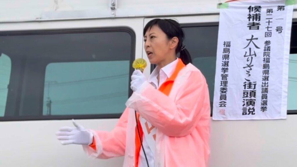 大山里幸子氏