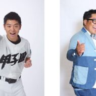 高校野球通お笑い芸人から見た聖光学院