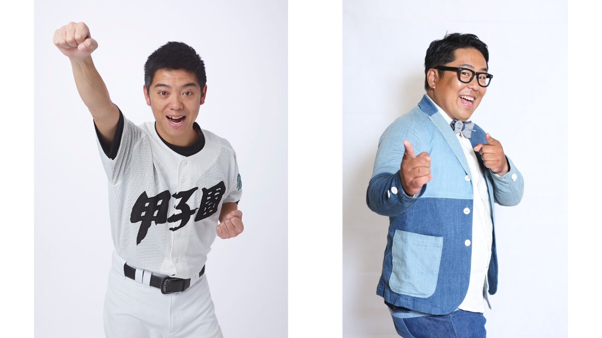 高校野球通お笑い芸人から見た聖光学院