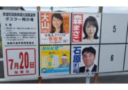 参院選｢選挙漫遊｣2025