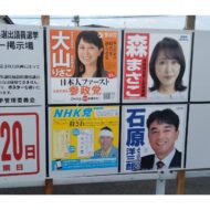 参院選｢選挙漫遊｣2025