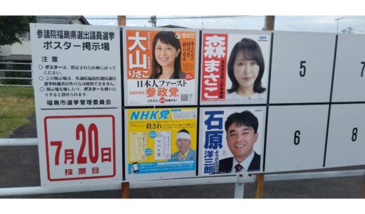 参院選｢選挙漫遊｣2025