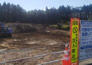 【阿武隈川遊水地】５年遅れの余波